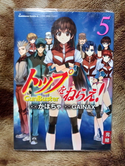 Aim_for_the_Top_GunBuster_Comics.jpg