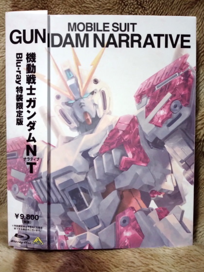 GUNDAM_NARRATIVE.jpg