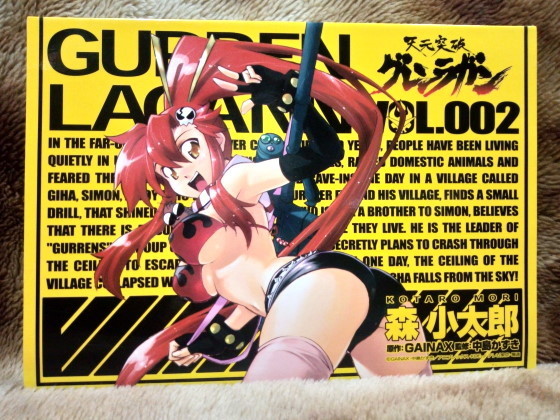 GURRENLAGANN_comics.jpg