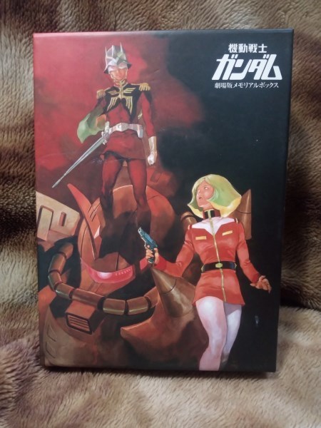 Gundam_Memorial_Box.jpg
