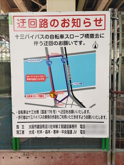 Hanshin_Expressway_Route2_Yodogawa-Sagan_Line_03.jpg