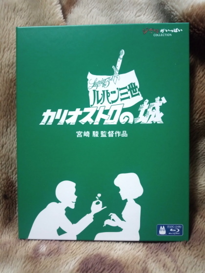 The Castle of Cagliostro.jpg