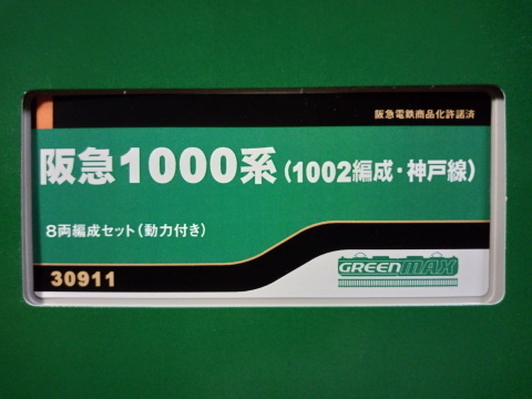 hankyu_1000_30911.jpg