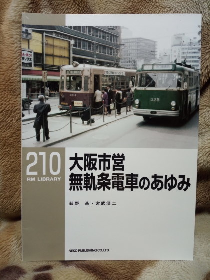 osaka_trolleybus.jpg