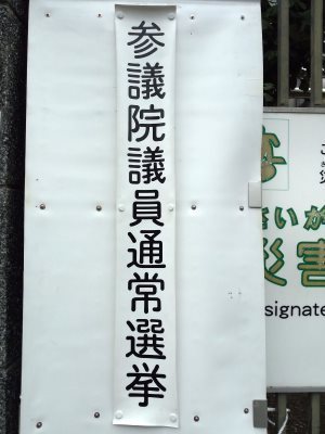sangiinsenkyo_2019.jpg