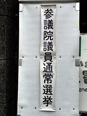 sangiinsenkyo_2022.jpg