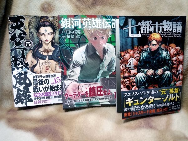 tanakayoshikicomic.jpg