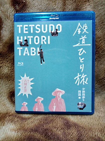 tetsudohitoritabi_shikoku.jpg