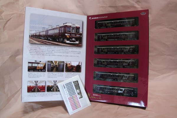 tetsudouCollectionkyoutrain.jpg