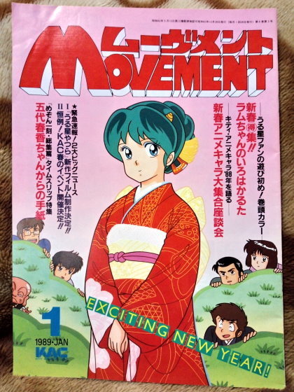 uruseiyatsura_05.jpg